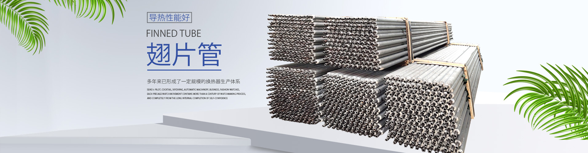 德州岳峰節能科技有限公司